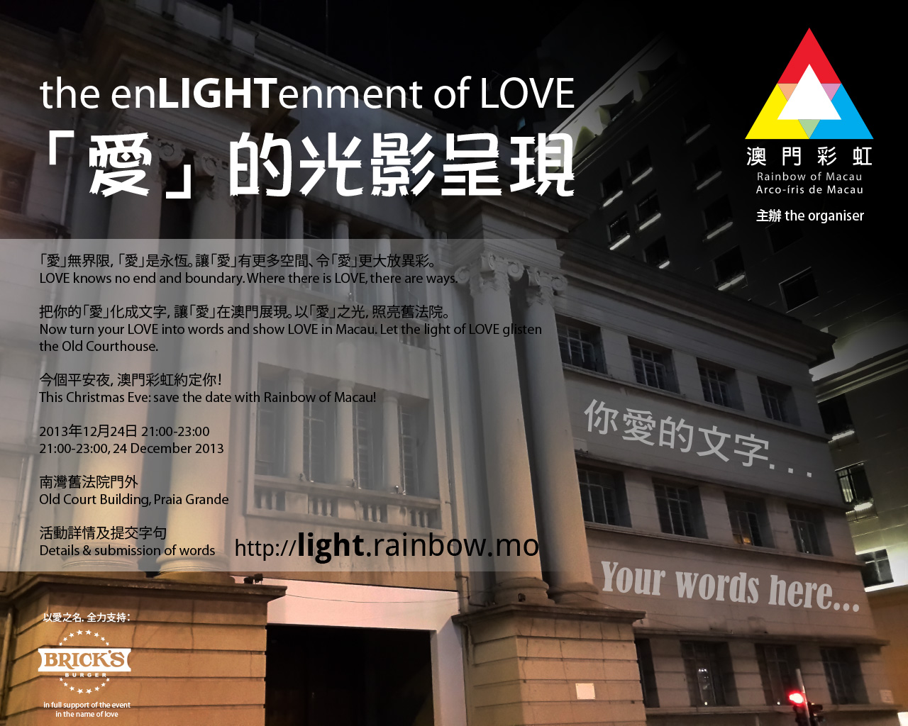 The Enlightenment of Love